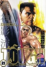 Free Fight - New Tough 21 Manga