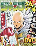 Jump Ryu 15 Magazine