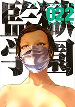 Prison School 22 Manga