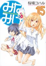 Minamike 15 Manga