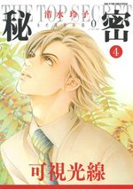 The Top Secret - Season 0 4 Manga