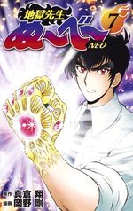 Jigoku Sensei Nube Neo 7 Manga