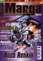 Manga Spirit 12 Magazine