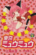 Tokyo Mew Mew 1 Manga