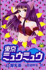 Tokyo Mew Mew 5 Manga