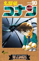 Detective Conan 90 Manga