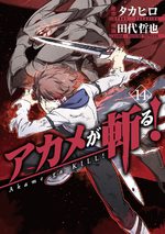 Red Eyes Sword - Akame ga Kill ! 14 Manga