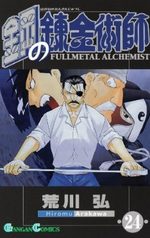 Fullmetal Alchemist # 24