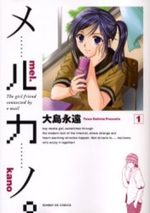 My E-Girlfriend 1 Manga