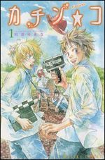 Kachinco 1 Manga