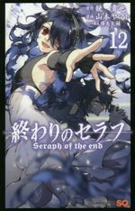 Seraph of the end 12 Manga