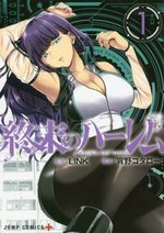 World's End Harem 1 Manga