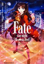 couverture, jaquette Fate/Stay Night - Heaven's Feel 3