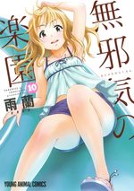 Mujaki no Rakuen 10 Manga