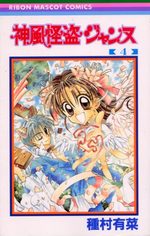 Kamikaze kaito Jeanne 4 Manga