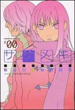 Sasameki 1 Manga