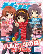couverture, jaquette Megami magazine 115