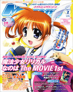 couverture, jaquette Megami magazine 117