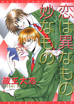 Secret Love 1 Manga