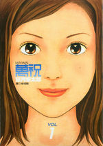 Maiwai 1 Manga