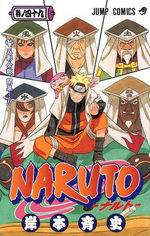 Naruto 49 Manga
