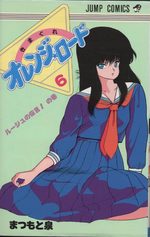 Kimagure Orange Road 6 Manga