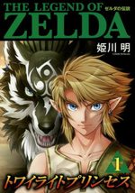 The Legend of Zelda - Twilight Princess 1 Manga