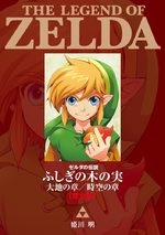The Legend of Zelda: Oracle of Seasons/Ages 1