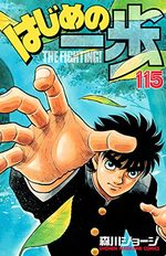 Ippo 115 Manga