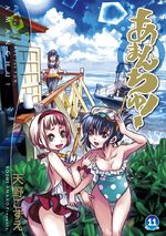 Amanchu ! 11 Manga