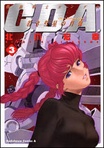 Kidou Senshi Gundam C.D.A. Wakaki Suisei no Shouzou 3 Manga