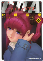 Kidou Senshi Gundam C.D.A. Wakaki Suisei no Shouzou 6 Manga