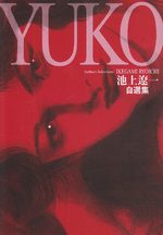 Yuko - Extraits de littérature japonaise 1 Manga