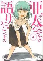 Freaky girls 4 Manga