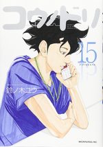 Kônodori 15 Manga