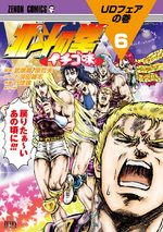 Hokuto no Ken - Ichigo Aji 6 Manga