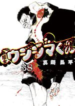 Ushijima 38 Manga