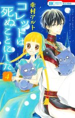 Colette wa Shinu Koto ni Shita 4 Manga