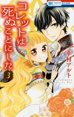 Colette wa Shinu Koto ni Shita 3 Manga
