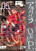 akihabara@Deep 5 Manga