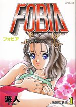 Fobia 1 Manga