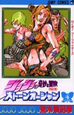 Jojo's Bizarre Adventure - Stone Ocean 4 Manga