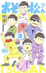 Osomatsu-san 2 Manga