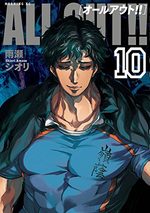 All Out!! 10 Manga