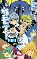 Samon-kun wa Summoner 5 Manga