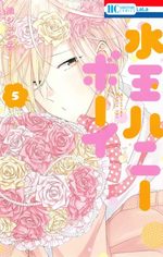 My fair honey boy 5 Manga