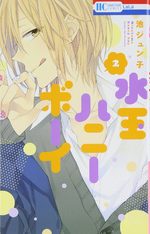 My fair honey boy 2 Manga