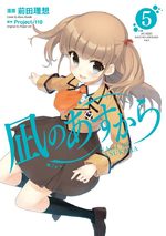 Nagi no Asukara 5 Manga