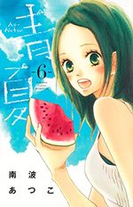Ao Natsu 6 Manga