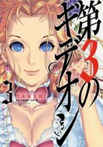Le 3e Gédéon 3 Manga